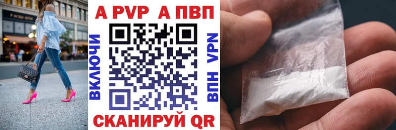 APVP VHQ  где продают наркотики  Арамиль 