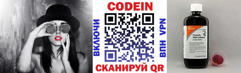 Codein Purple Drank  Арамиль 