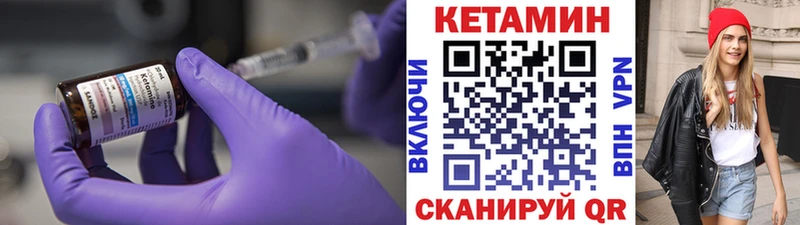 КЕТАМИН ketamine  дарнет шоп  Арамиль 