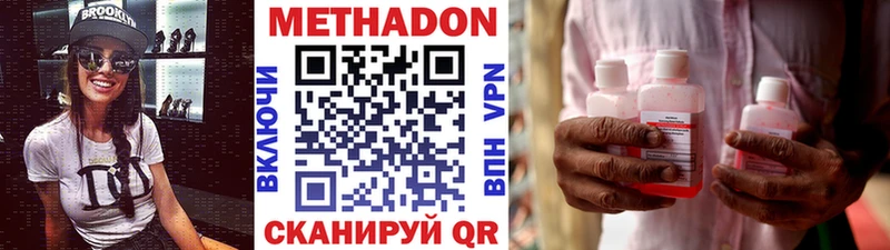 МЕТАДОН мёд  Арамиль 